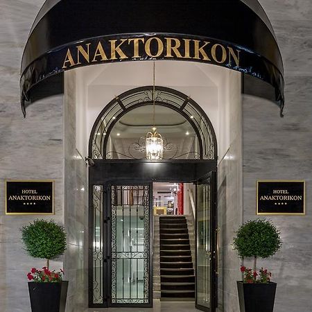 Anaktorikon Boutique Hotel 特里波利斯 外观 照片